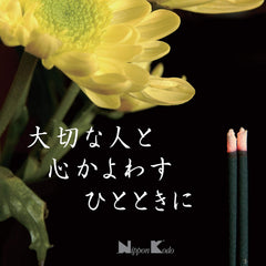 Eiju Meiko brown box packaging incense