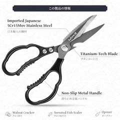 Emojoy Kitchen Scissors 57HRC blade hardness