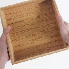 Bamboo matzah box with Hebrew engraving on bottom and sides
