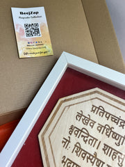 Rajmudra frame wall art highlighting Maratha Empire emblem