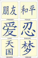 The Artful Stencil 6 piece Authentic Kanji Stencil Set product image