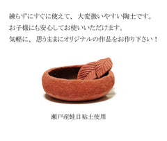 Benisue Seto clay 400g pack by Yakoobun