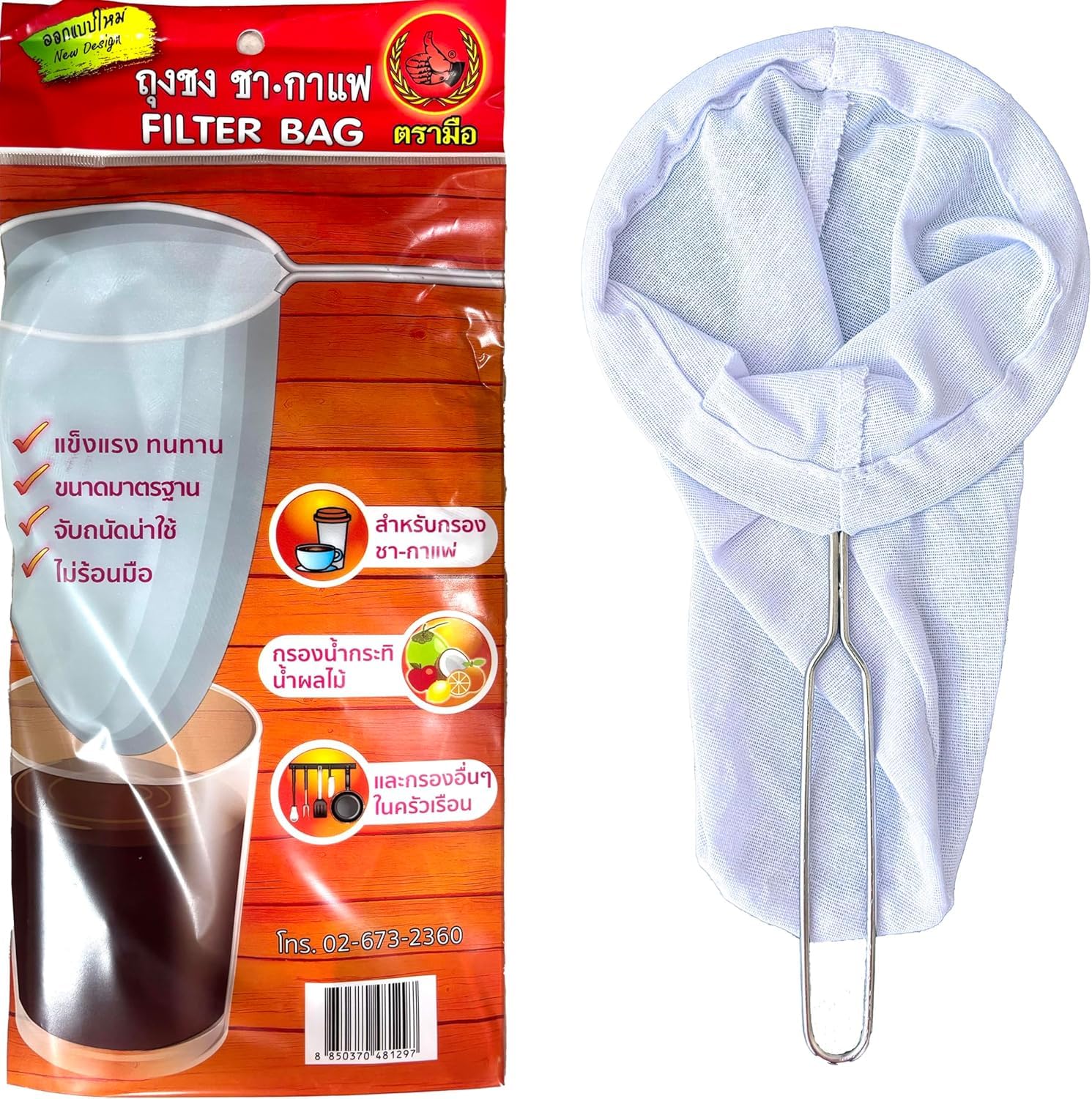 ChaTraMue Thai Tea Filter with reusable cotton cloth