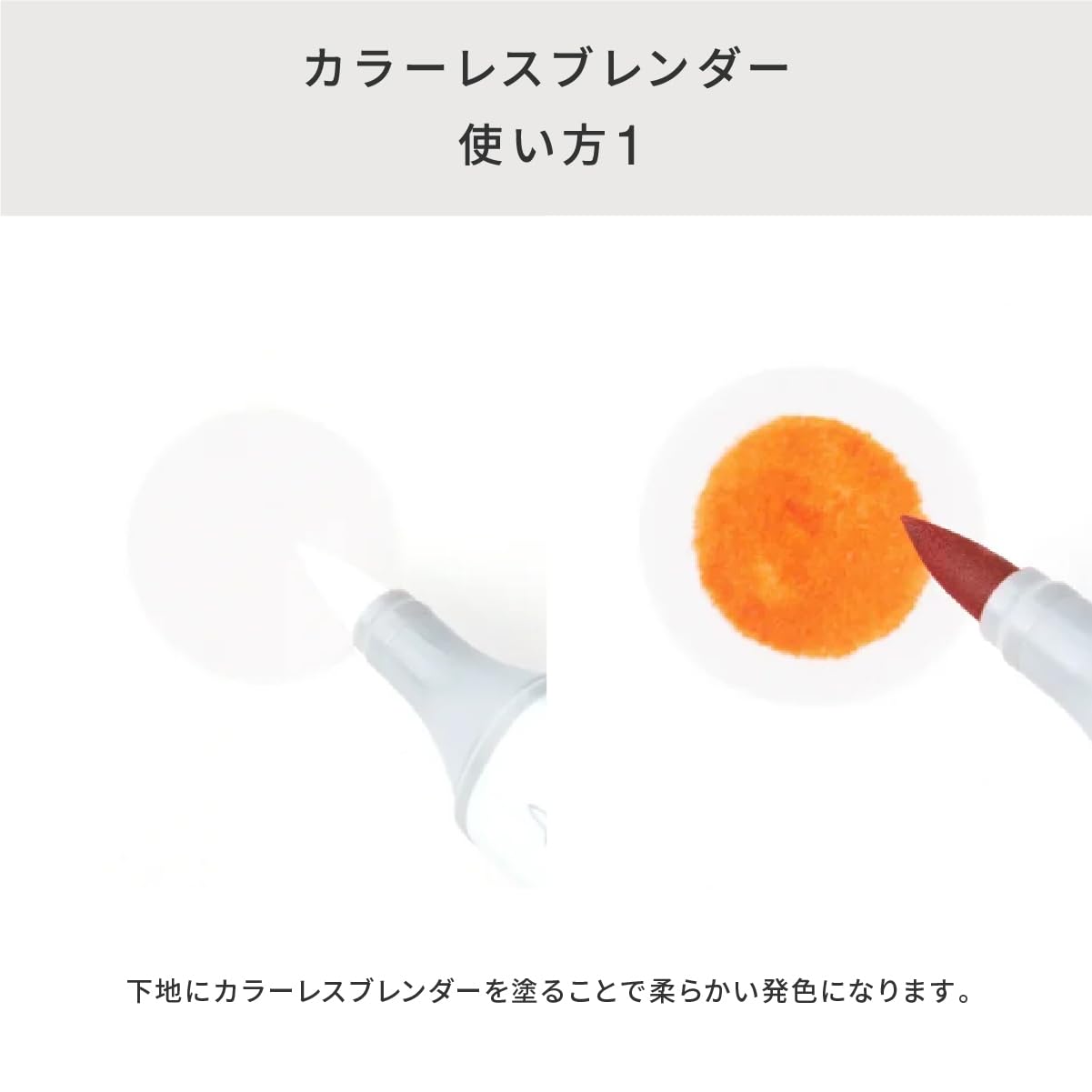 Copic Marker Blender Solution product information