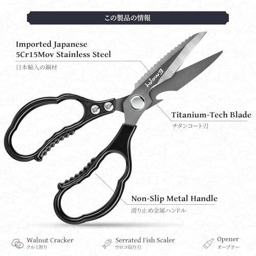 Emojoy Kitchen Scissors 57HRC blade hardness