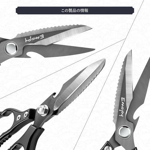 Emojoy Kitchen Scissors non-slip all-metal handle