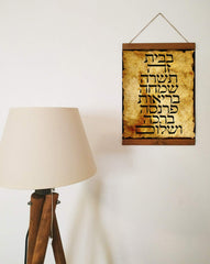Housewarming Birkat HaBayit canvas wall art