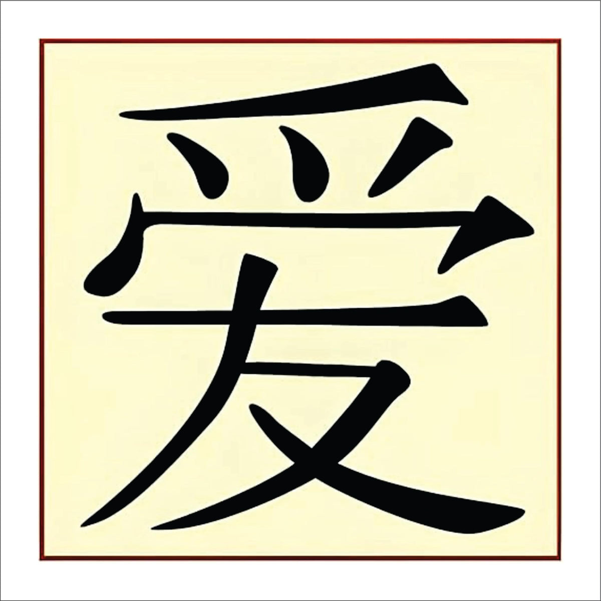 The Artful Stencil Kanji Love Stencil 5x5 10 mil Mylar