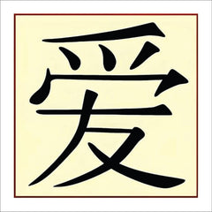 The Artful Stencil Kanji Love Stencil 5x5 10 mil Mylar