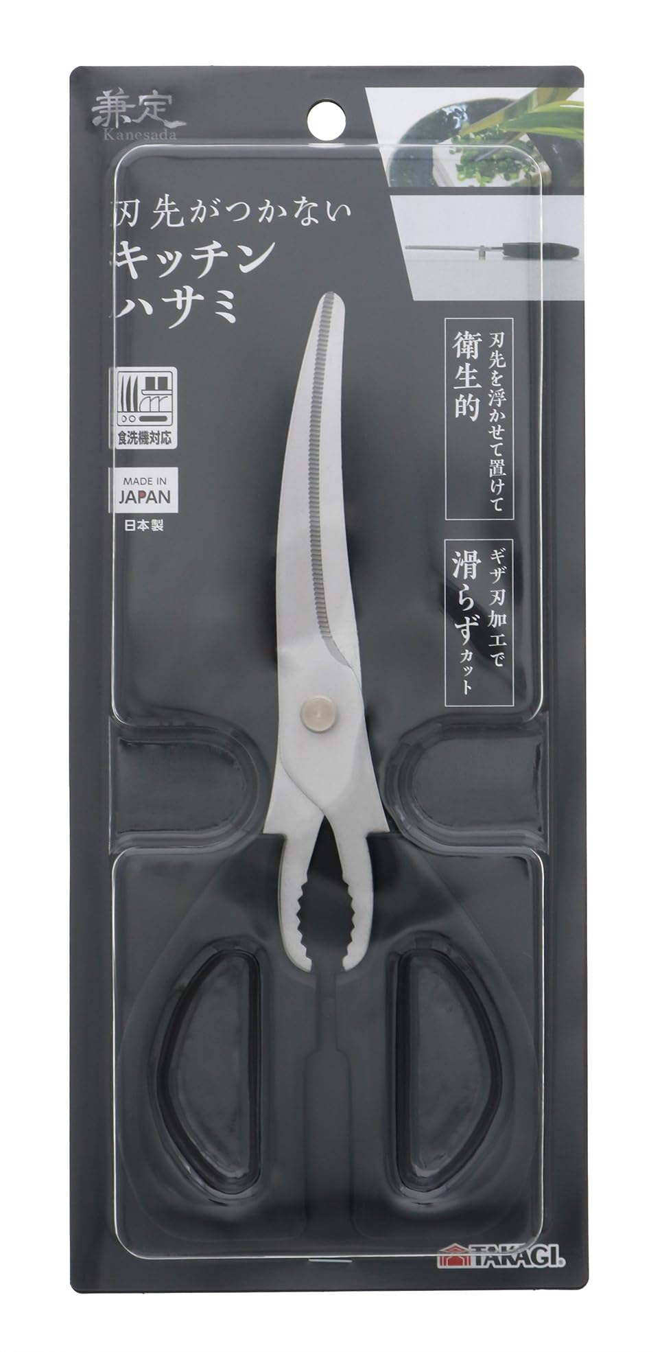 Dishwasher safe Japanese Kitchen Scissors for meat herbs packaging