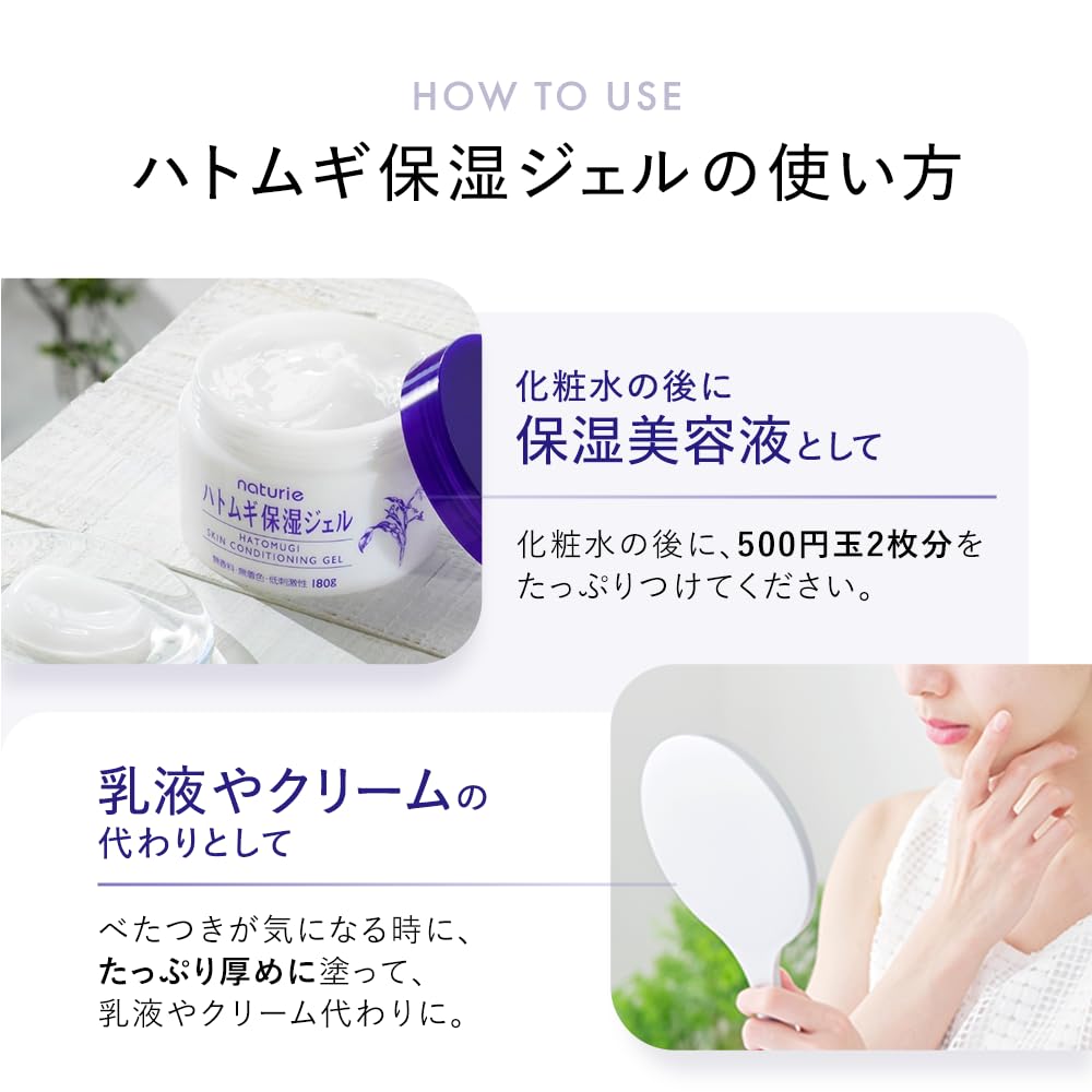 Naturie Skin Conditioning Gel 180 Gram product asset image