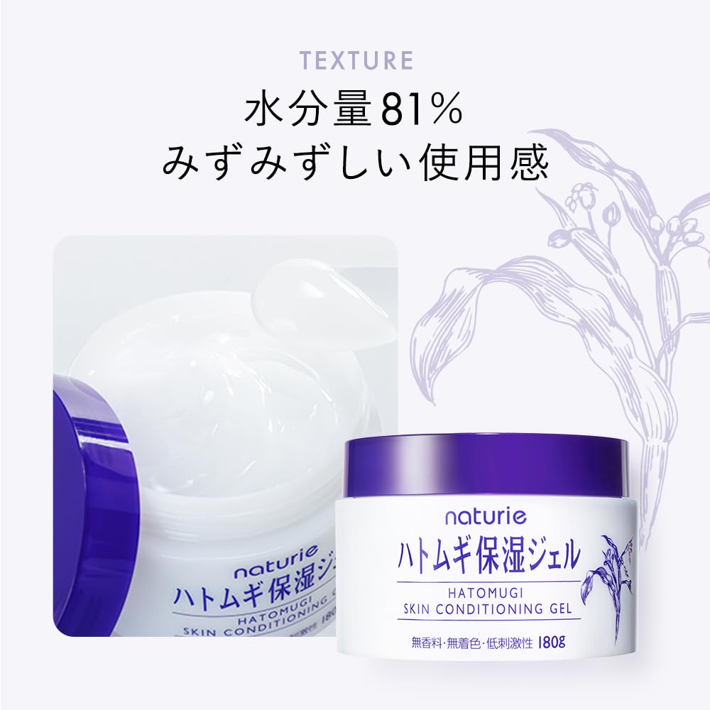 Naturie Skin Conditioning Gel 180 Gram product photo