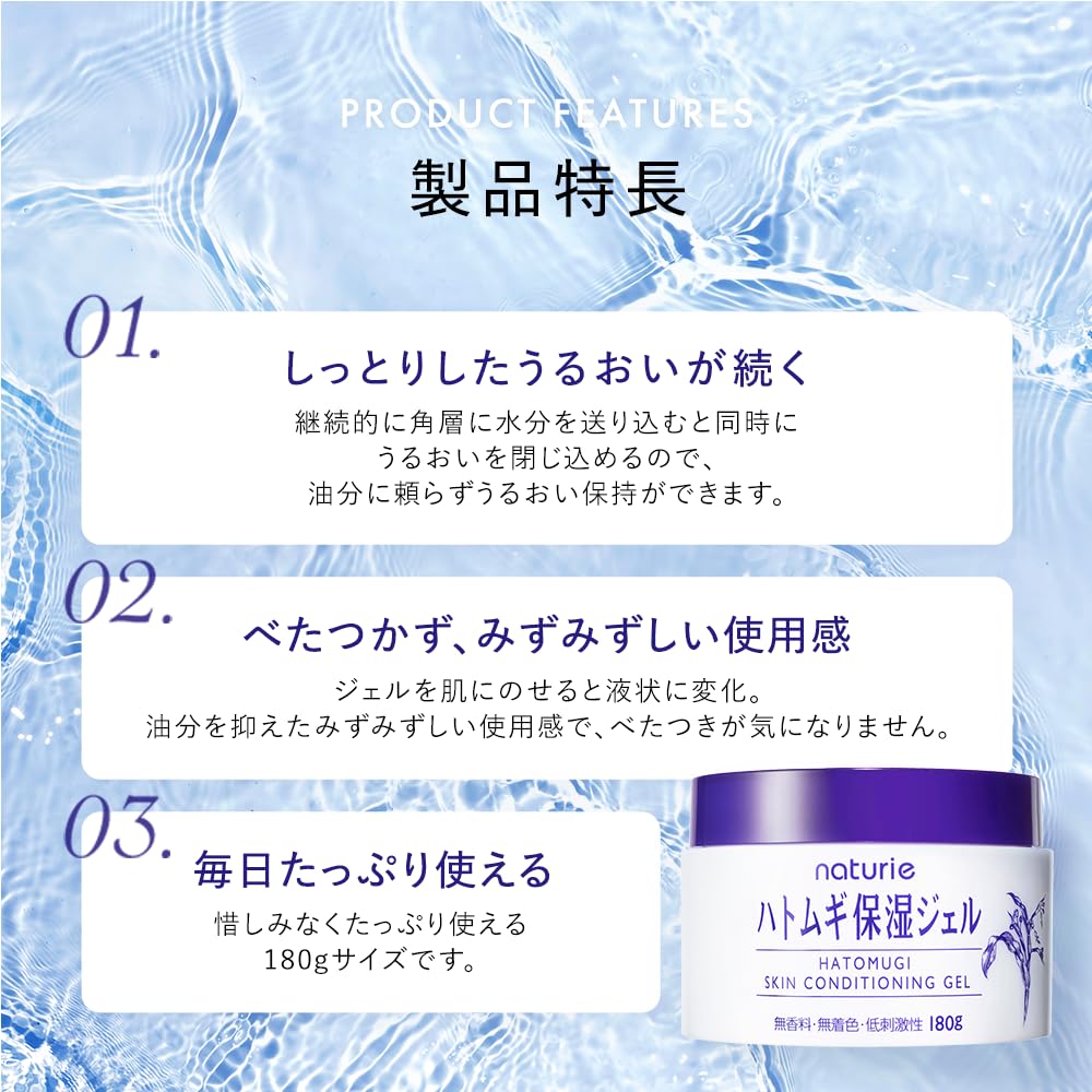 Naturie Skin Conditioning Gel 180 Gram label image