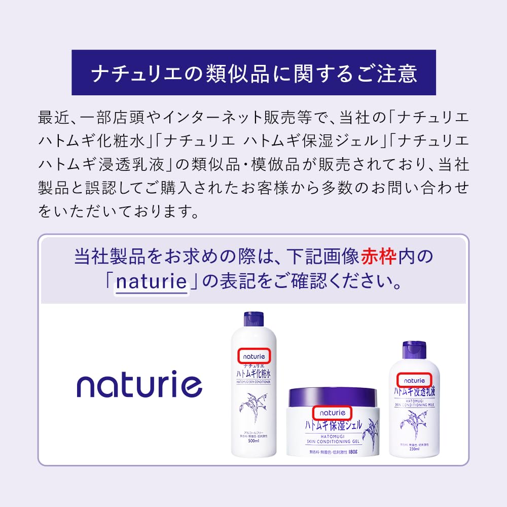 Naturie Skin Conditioning Gel 180 Gram marketing image