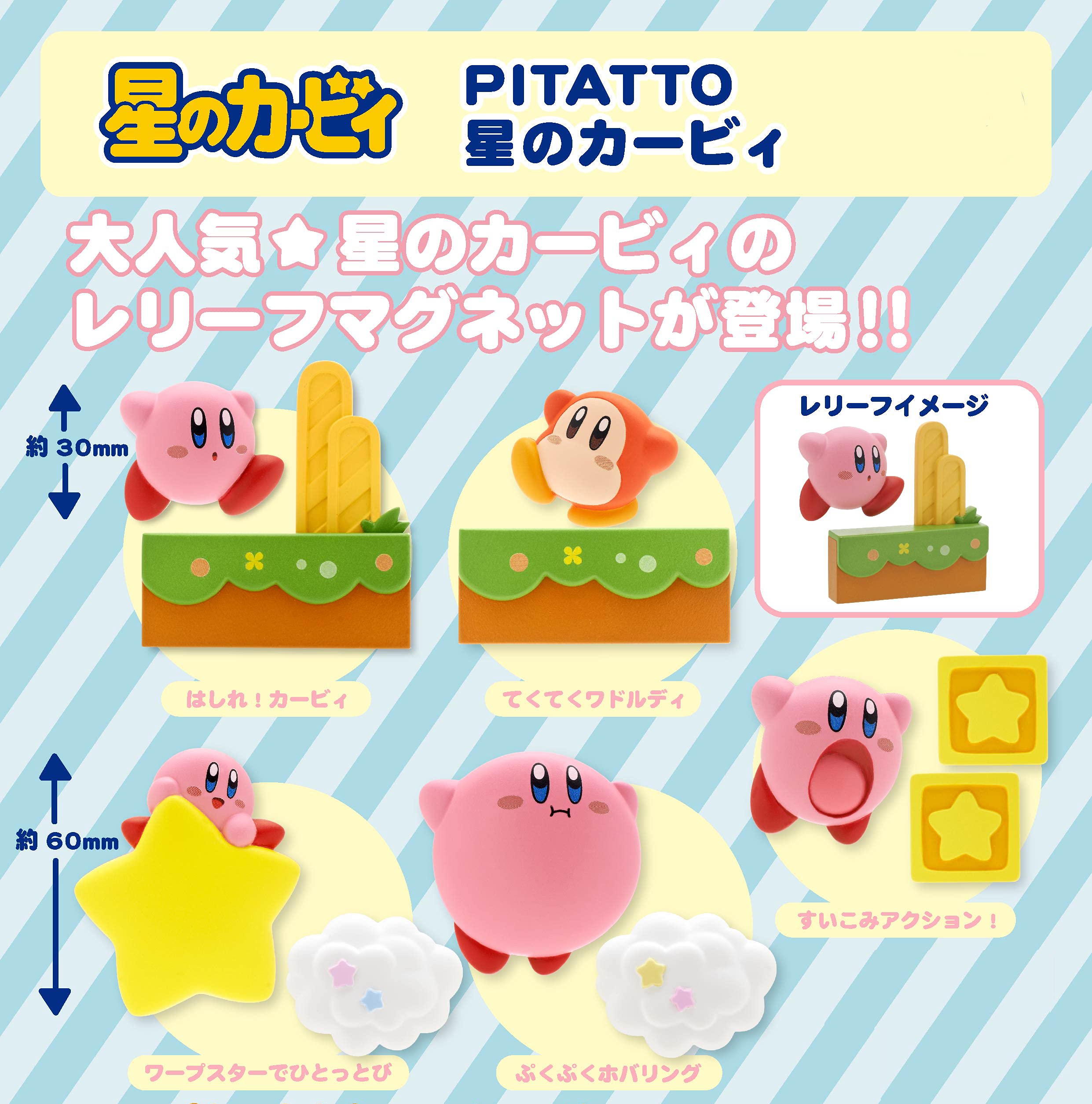 Fridge magnet featuring Kirby 3D design