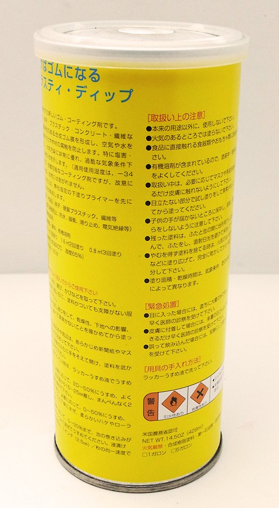 White Plasti Dip dip can for tool handles