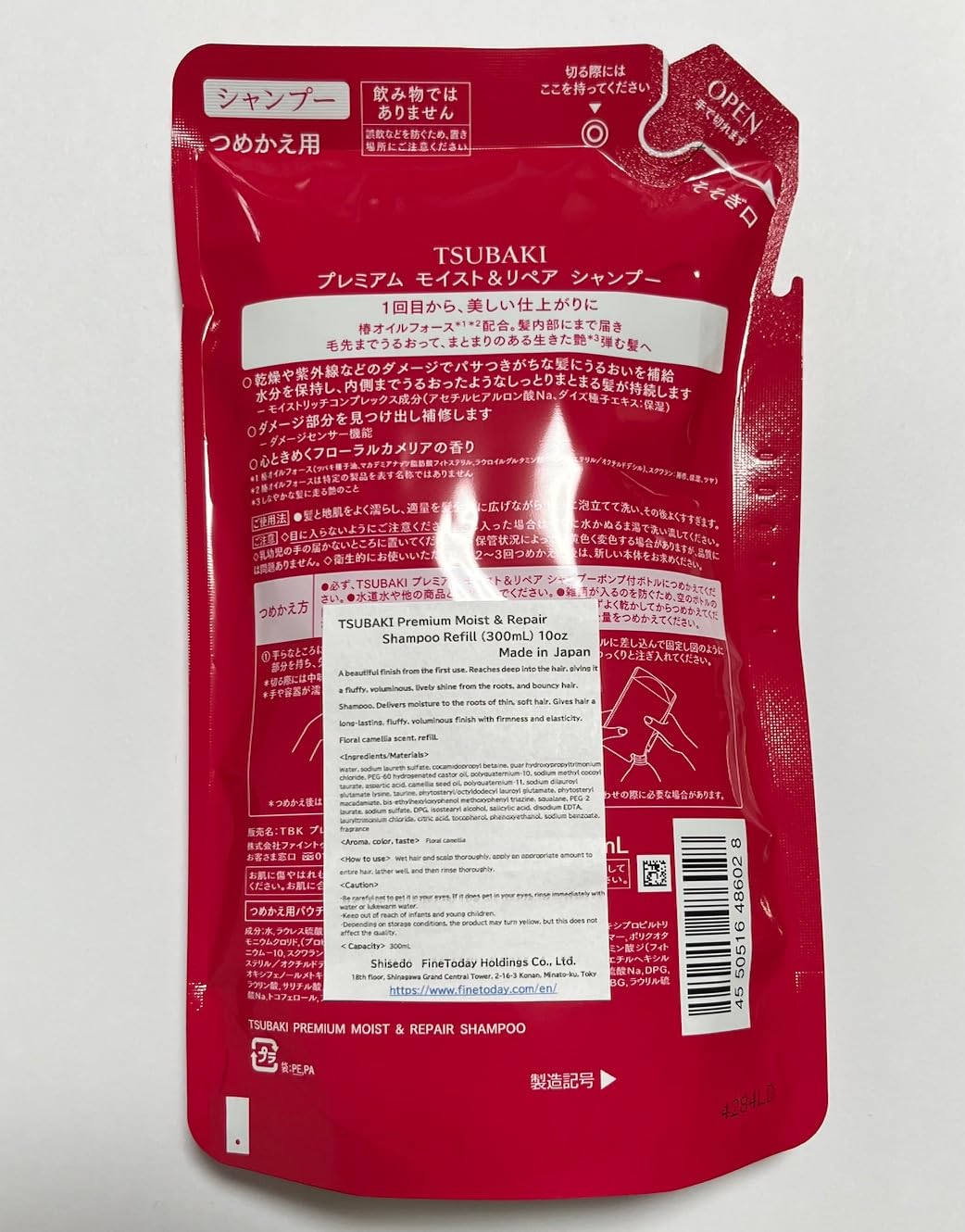 TSUBAKII Moisture repair shampoo 300mL refill