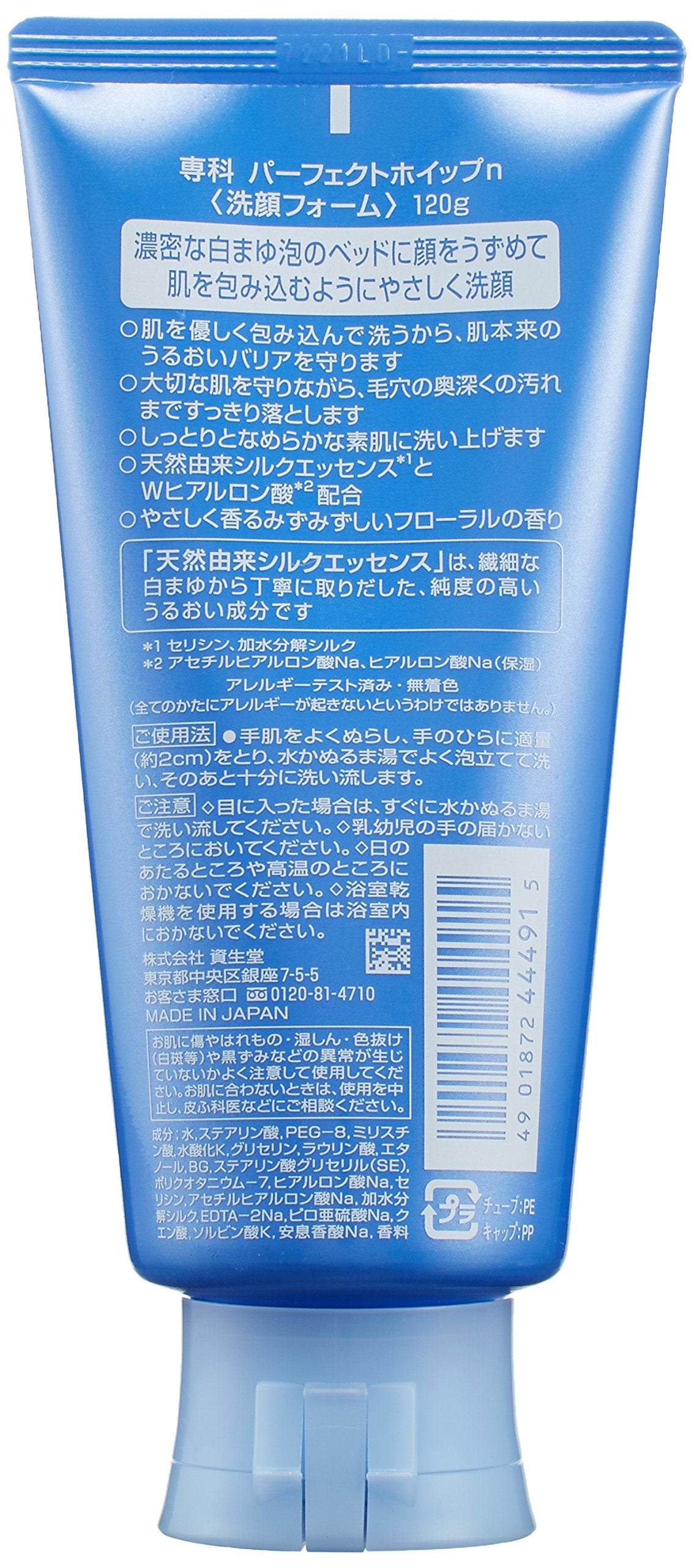 120 g Japan Import cleansing foam box image