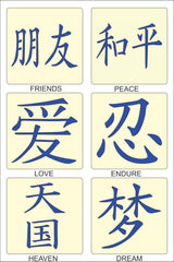The Artful Stencil 6 piece Authentic Kanji Stencil Set product image