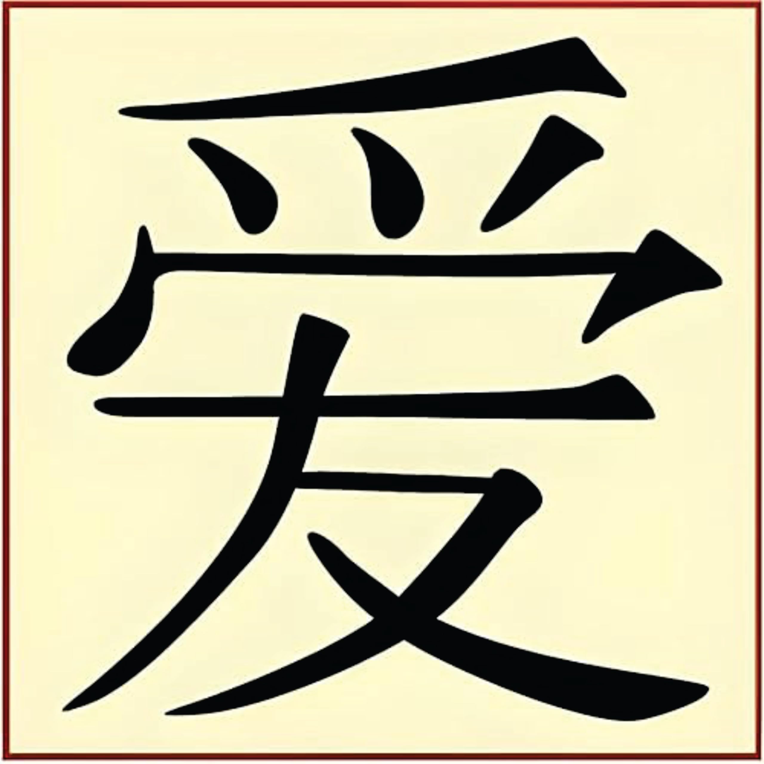 The Artful Stencil Kanji Love Stencil 5x5 packaging